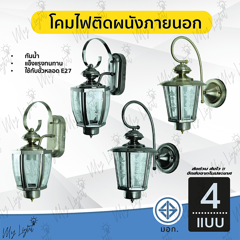 โคมไฟกิ่งติดผนังภายนอก มีลาย สีเงินดำ สีเงิน ใช้กับขั้วE27