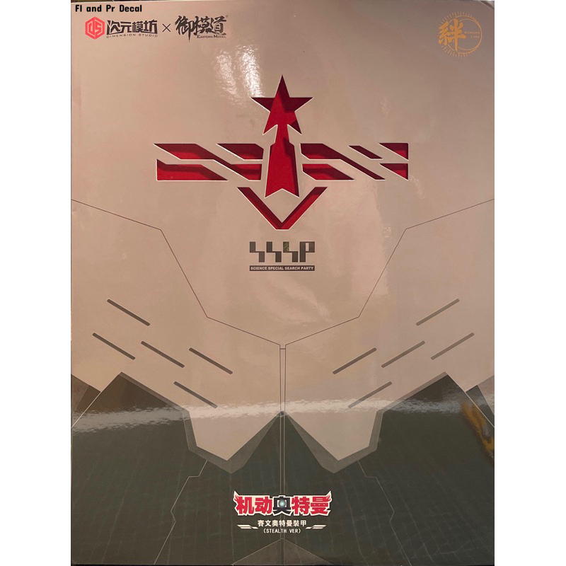 Ultraman Suit 7.3 Stealth Ver. [Dimension Studio 1/6]