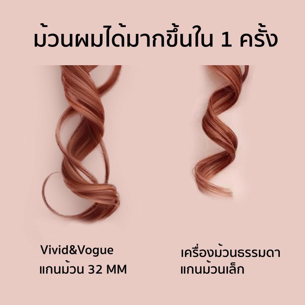 Vivid&Vogue เครื่องม้วนผมอัตโนมัติ แกน32MM&28MM มอก.ทำลอนใหญ่ธรรมชาติ ไม่ดึงผม ใช้ได้ทุกประเทศทั่วโลกเหมาะสำหรับมือใหม่ รูปที่ 3