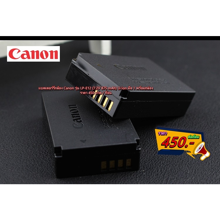 Battery OEM CANON รุ่น LP-E12 EOS M10 M50 M100 M200 EOS 100D M15