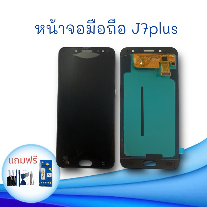 หน้าจอมือถือ J7plus LCD J7 plus หน้าจอโทรศัพท์ เจ7พลัส อะไหล่มือถือ แถมฟรีฟิล์มกระจก+ชุดไขควง