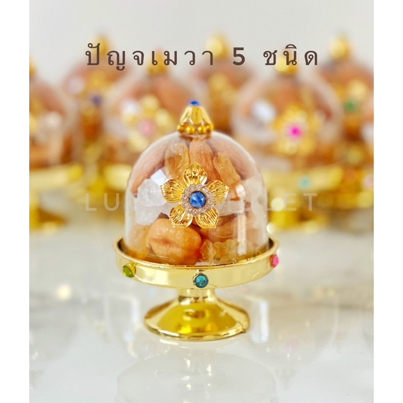 ปัญจเมวา หรือ ปญฺจ เมวา