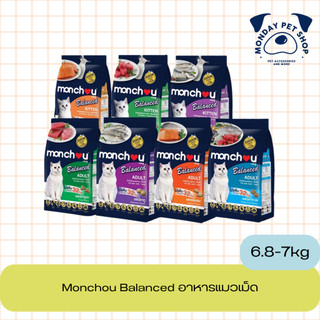 Monchou Balance อาหารเม็ดแมว ขนาด 6.8 - 7 กิโล แบบกระสอบ ( 1กระสอบ/1ออเดอร์ )
