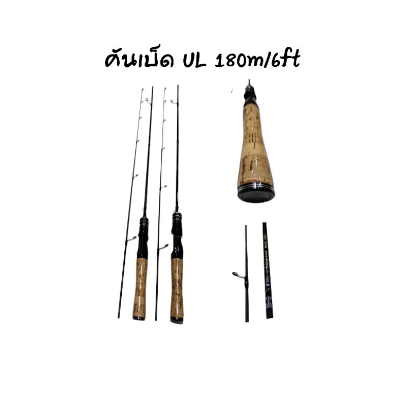คันเบ็ดตกปลา คันul คันเบ็ดul UL1.8ม คันเบ็ดจิ๊กกิ้งคาร์บอนไฟเบอร์แข็งแรง