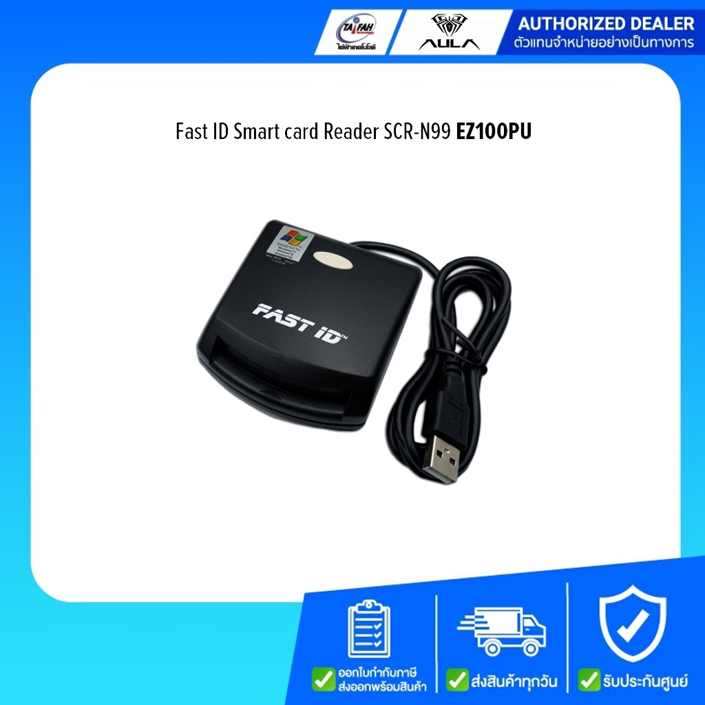 Fast ID Smart card Reader SCR-N99 เครื่องอ่านบัตร รุ่น EZ100PU/รับประกัน1ปี