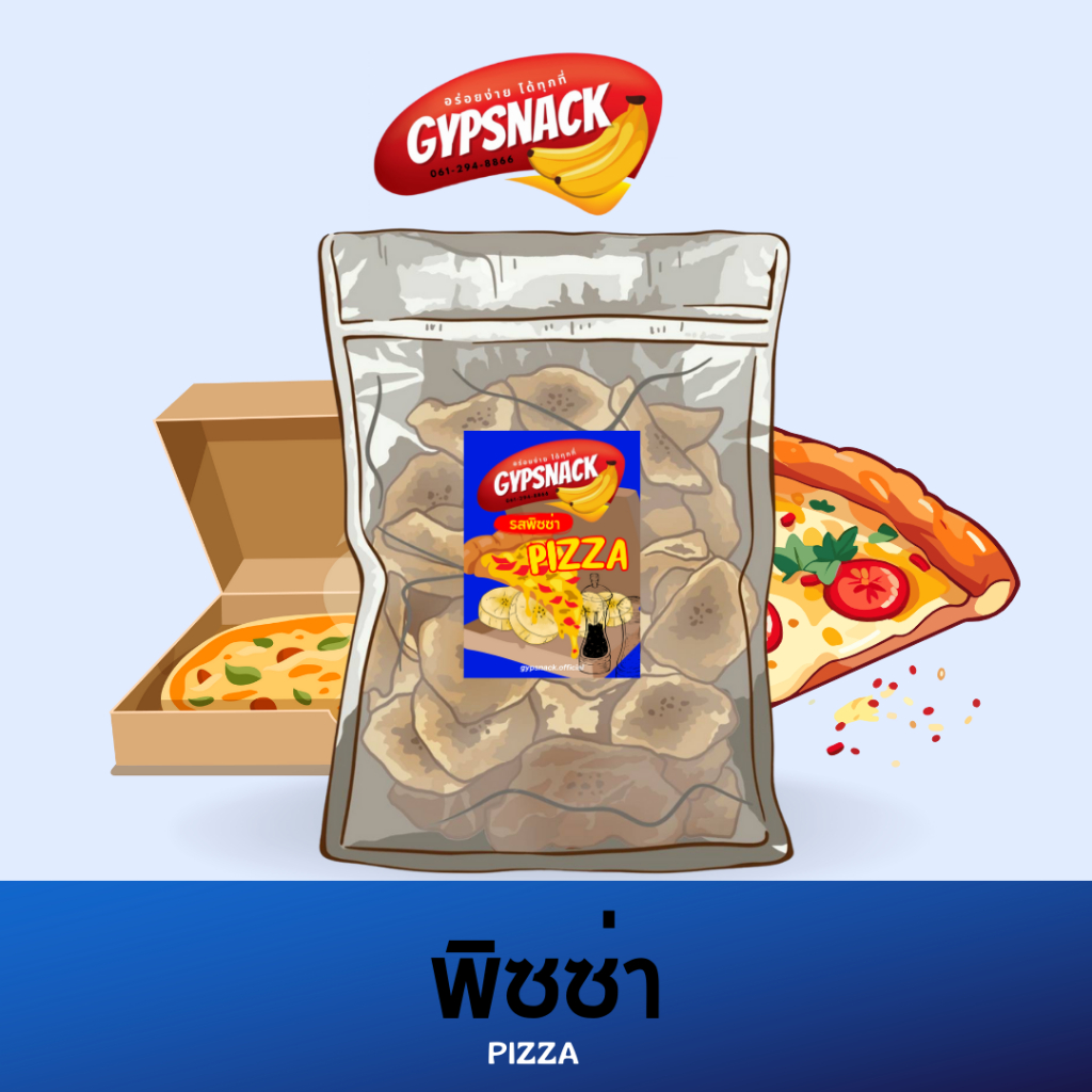 กล้วยหินฉาบไขมันต่ำ🍌🍕รสพิซซ่า🍕(แพ็คใหญ่400g) ✨กล้วยฉาบ homemade ไขมันต่ำ by Gypsnack✨ กรอบ อร่อย ทาน