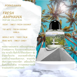 น้ำหอม PORNSAWAN PERFUME COLLECTION น้ำหอมติดผิว น้ำหอมผ่อนคลาย น้ำหอมแบรนด์ น้ำหอมสดชื่น