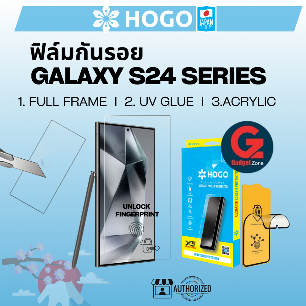ฟิล์มนิรภัย สำหรับ Galaxy 24 Series ยี่ห้อ Hogo Protector รวมรุ่น แบบเต็มจอ แบบ กาว UV และ แบบ Acryl