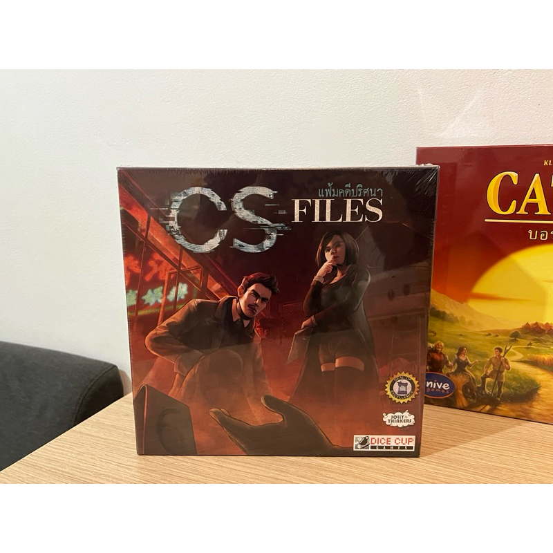 บอร์ดเกม Cs file มือ1 ในซีล