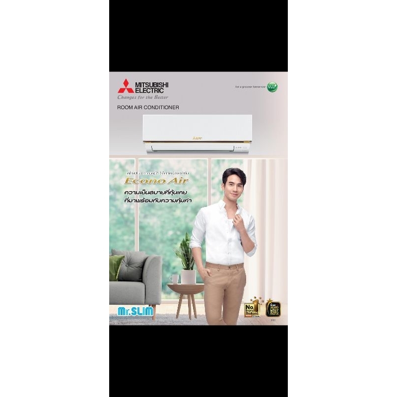 แอร์ Mitsubishi electric Mr.SLIM Econo Air