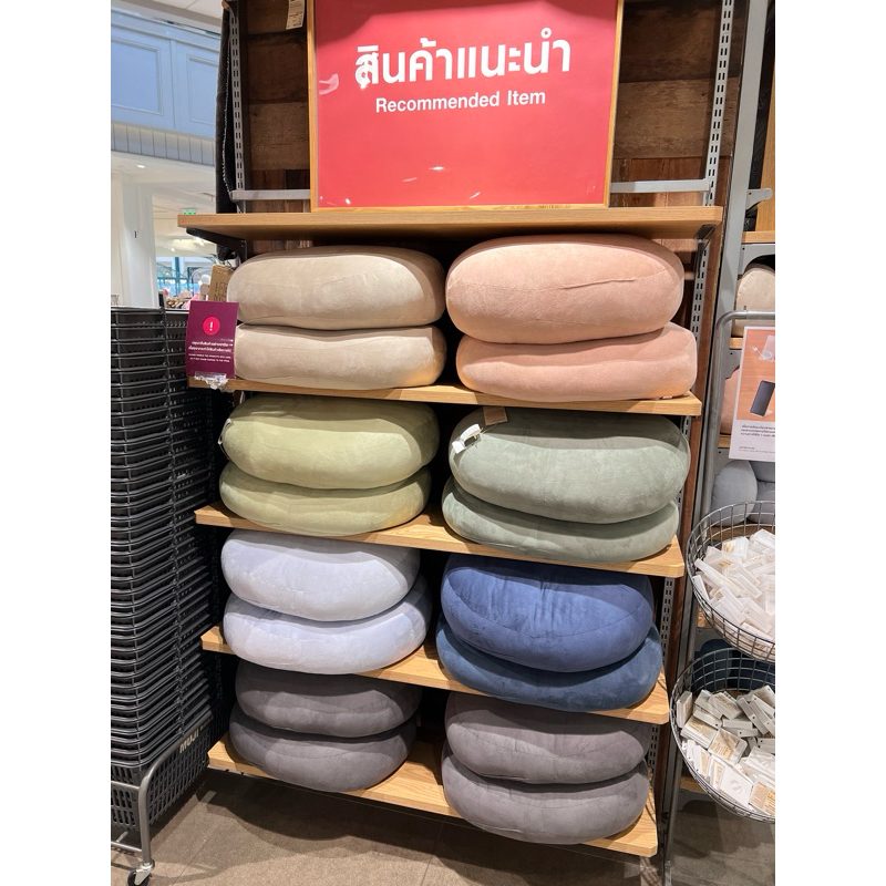 [MUJI] หมอนอิงอเนกประสงค์ นุ่มนิ่ม