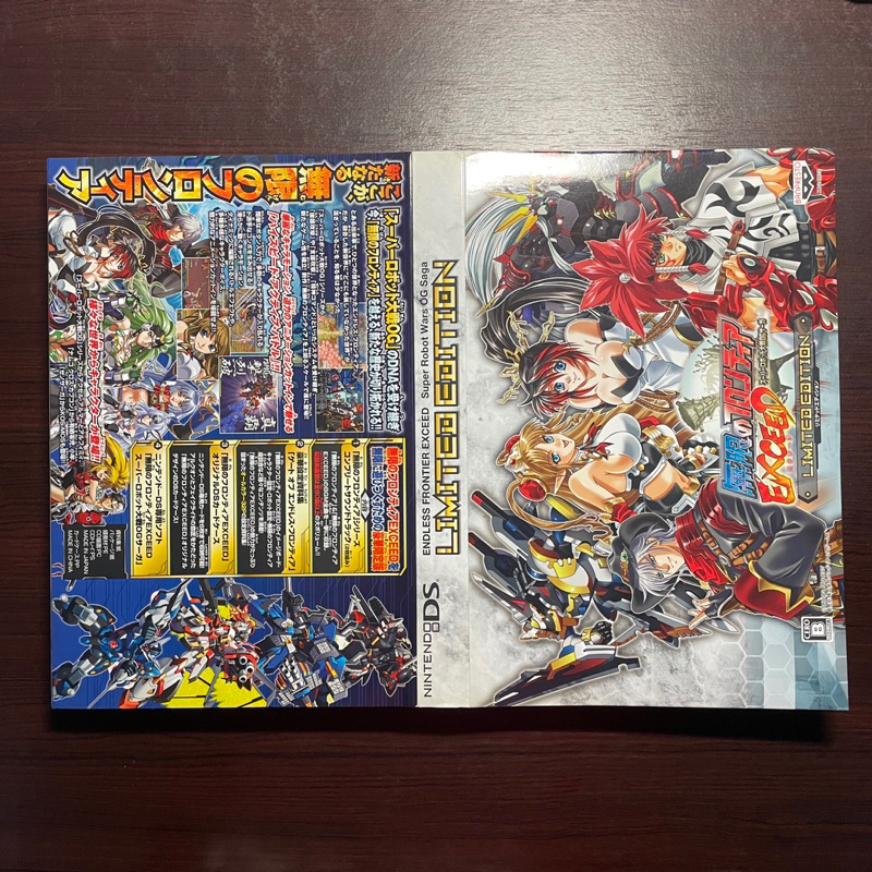 แผ่นแท้ Endless Frontier: Super Robot Wars OG Saga (JP) NDS