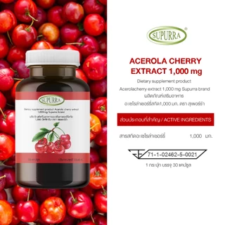 Supurra วิตามินซี (Capsules)[1 กระปุก]จาก อะเซโรล่าเชอรี่ 1000มก. ให้วิตามินซีสูงกว่าส้ม ถึง 65 เท่า ตราสุเพอร์ร่า [C40]