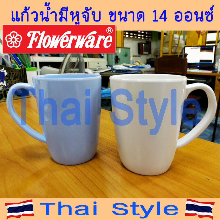 แก้วน้ำมีหูจับ ขนาด 14 ออนซ์ เมลามีน