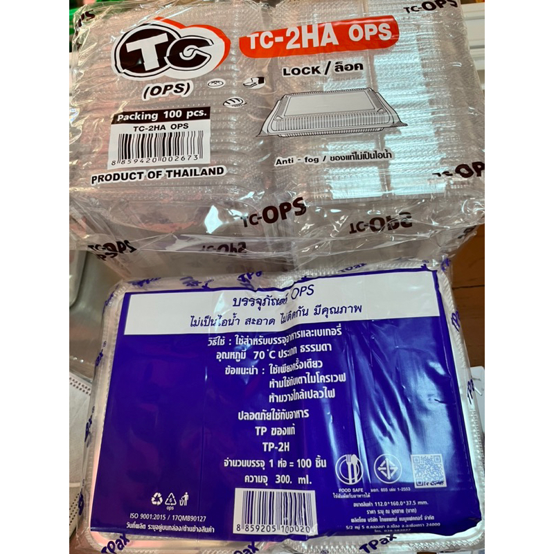 กล่องข้าวใสOps 14cm*9cm*4+1cm  TP2H ล็อกไม่ได้, TC 2hA ล็อกได้