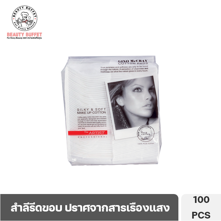 BEAUTY BUFFET GINO McCRAY THE ARTIST COTTON SHEET - จีโน่ แม็คเครย์ ดิ อาร์ทติสท์ สำลีแผ่น (100 แผ่น/ห่อ)