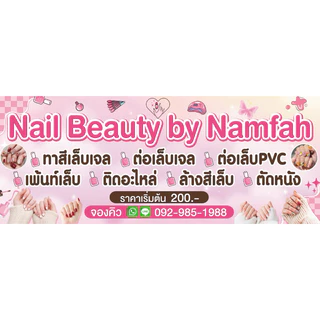ป้ายร้านทำเล็บ ทาสีเล็บเจล ป้ายหน้าร้าน แก้ไขข้อความฟรี