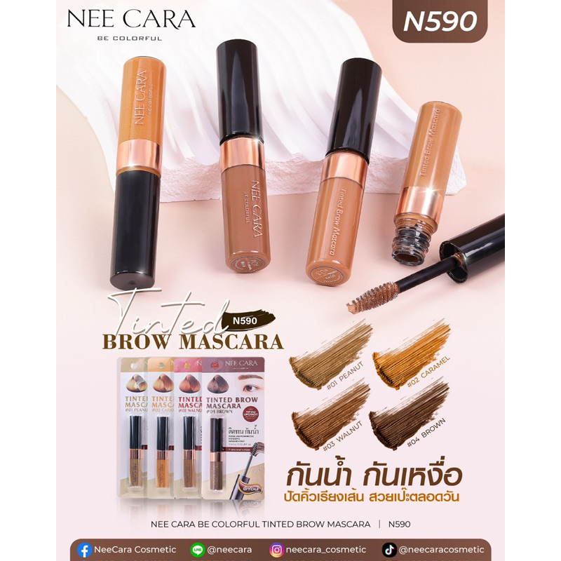 มาสคาร่าคิ้ว  | N590 | NEE CARA นีคาร่า NEE CARA TINTED BROW MASCARA