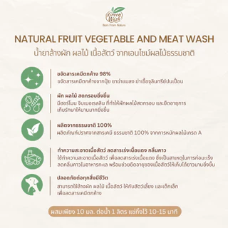 GreenWash Fruit and Vegetable Wash น้ำยาล้างผักผลไม้และเนื้อสัตว์ จากเอนไซม์ผลไม้ ขนาด 400 มล.