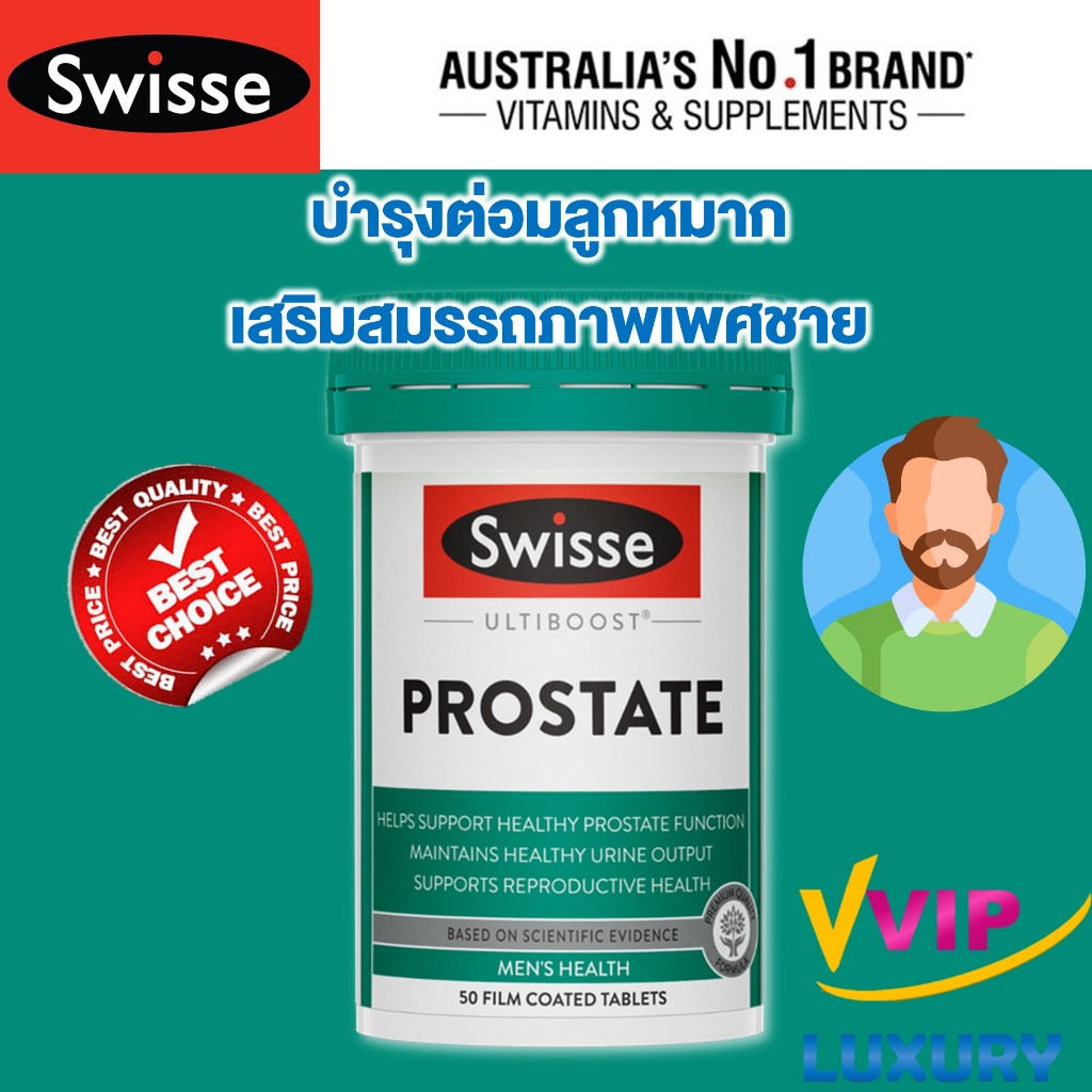 exp06/2027 เสริมสมรรถภาพชาย Swisse Ultiboost Prostate 50 Tablets