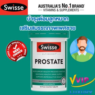 exp06/2027 เสริมสมรรถภาพชาย Swisse Ultiboost Prostate 50 Tab…