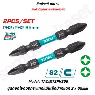 Total ชุดดอกไขควงกระแทกแม่เหล็กปากแฉก 2x65mm รุ่น TACIM72PH265