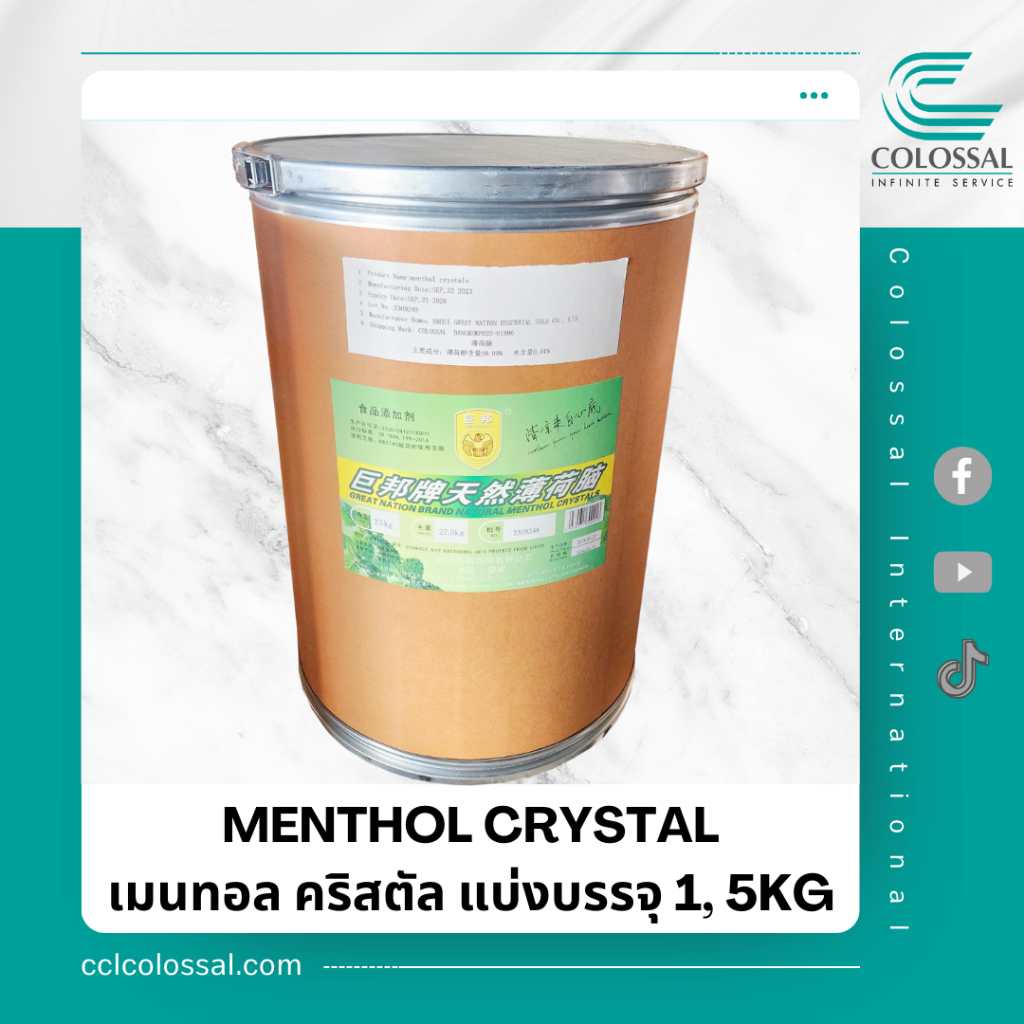 Jinhe - Mental Crystal (เมนทอล คริสตัล) แพค 1และ5KG