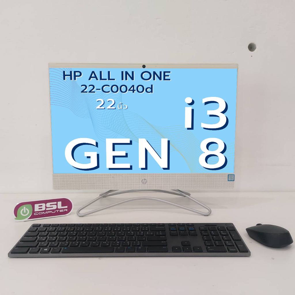 HP All in One 22-C0040d i3 GEN 8 / 8GB /SSD 128GB หน้าจอ 22 นิ้ว wifi ในตัว ออลอินวันมือสอง Used All in one