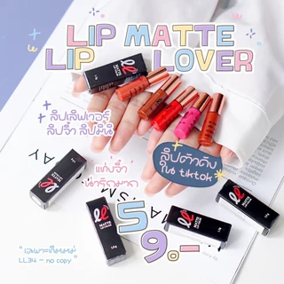ซื้อ 3 แถม 1 ลิปจิ๋ว Lip Lover ลิปแมทกันน้ำ สีสวย พร้อมส่งครบสี (3 แท่งมีของแถมน่ารักๆ 1 ชิ้น)