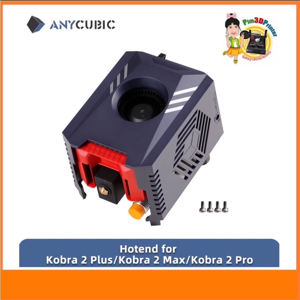 Anycubic kobra 2 plus/kobra 2 max/kobra 2 Pro 3D Printer อะไหล่จากโรงงาน