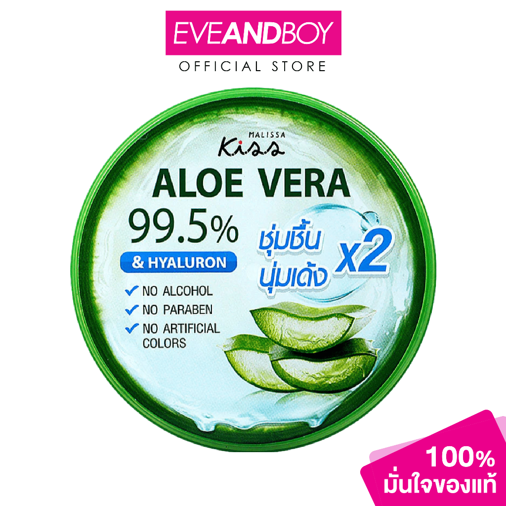 MALISSA KISS - Aloevera 99.5% & Hyaluron