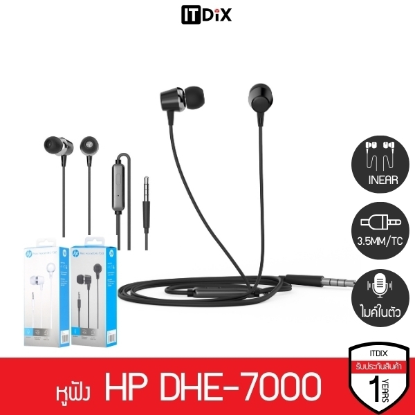 หูฟังแบบมีสาย HP Wired Earphones รุ่น DHE-7000 หูฟัง ไมโครโฟนในตัว เบสหนัก แจ็ค AUX 3.5 มม.