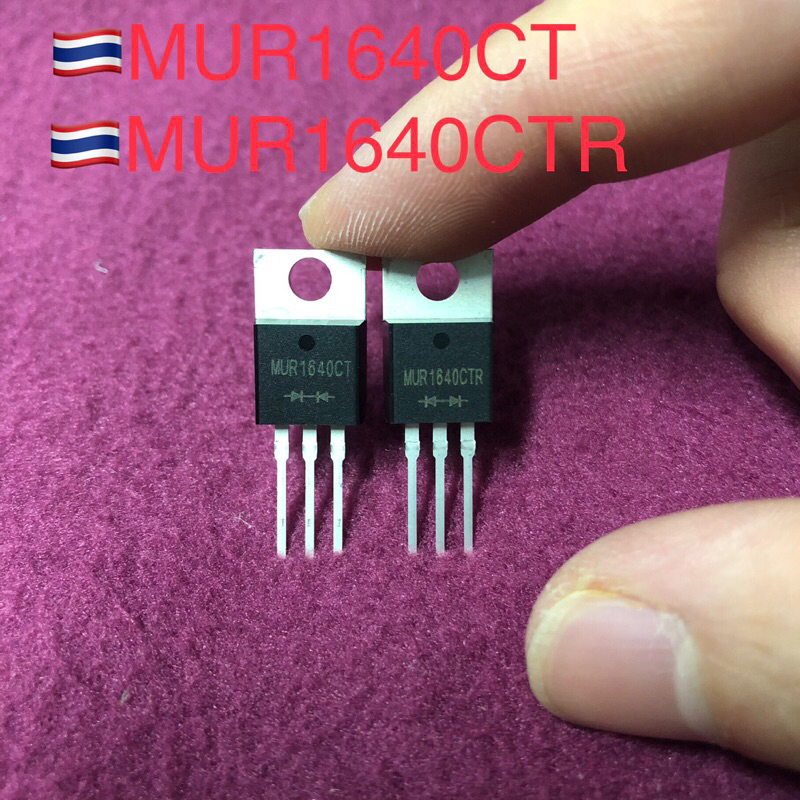 วงจรรวม MUR1640CT MUR1640CTR MUR1640 TO-220 MUR1640CT/1620CTR