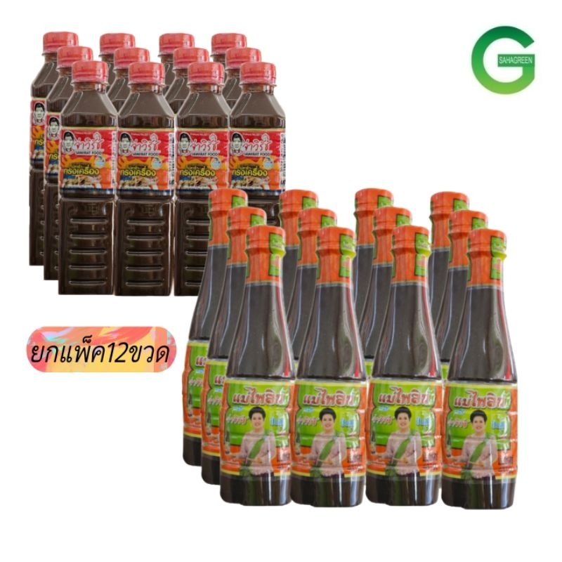 ยกลัง 12ขวด น้ำปลาร้า แม่ไพลิน ทรงเครื่อง จ่าวิรัช 350มล.สูตรแซ่บคูณ2
