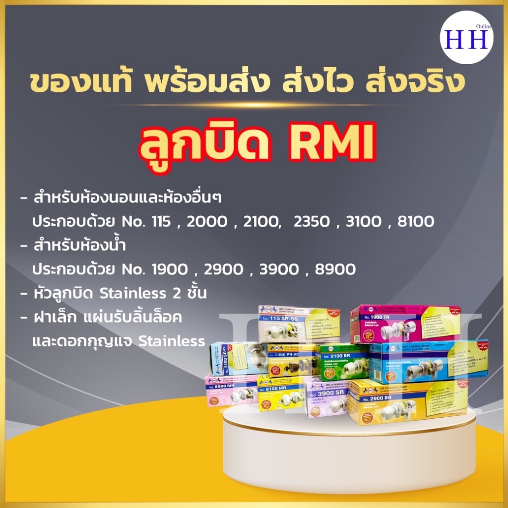 ลูกบิดประตู ลูกบิดประตูสแตนเลส ลูกบิด ยี่ห้อRMI ห้องนอน (มีลูกกุญแจ)