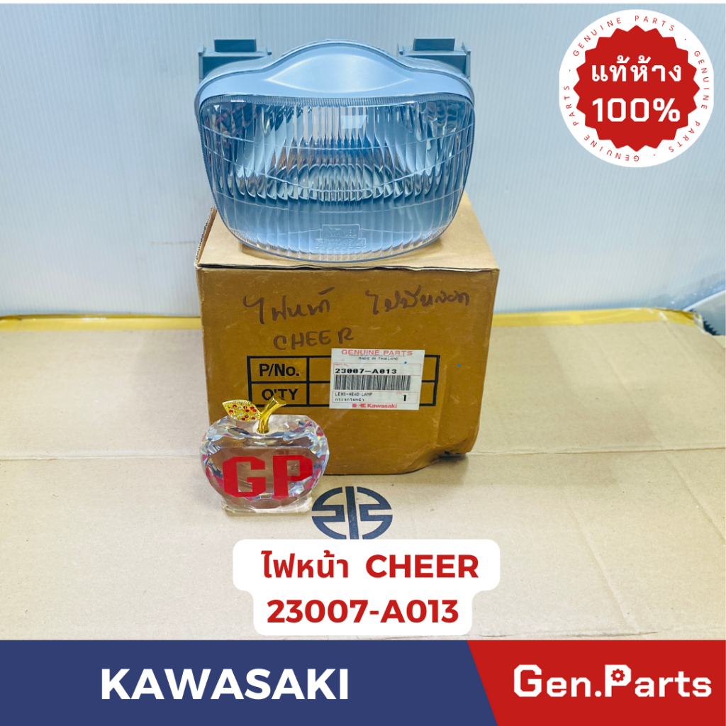 💥แท้ห้าง💥 ไฟหน้า โคมไฟหน้า CHEER แท้ศูนย์ KAWASAKI รหัส 23007-A013