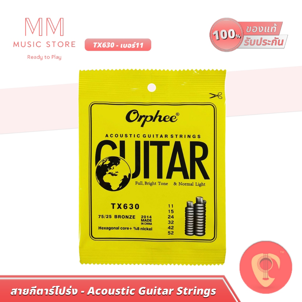 ORPHEE TX630 สายกีต้าร์ โปร่ง 6 เส้นกีต้าร์ เบอร์ 11 พรีเมี่ยม สาย กีต้า Acoustic Guitar String