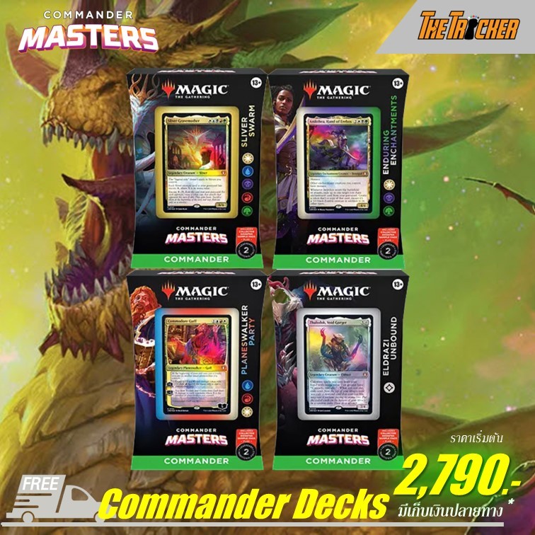 MTG Commander Masters (CMM) Commander Decks มี 4 แบบให้เลือก