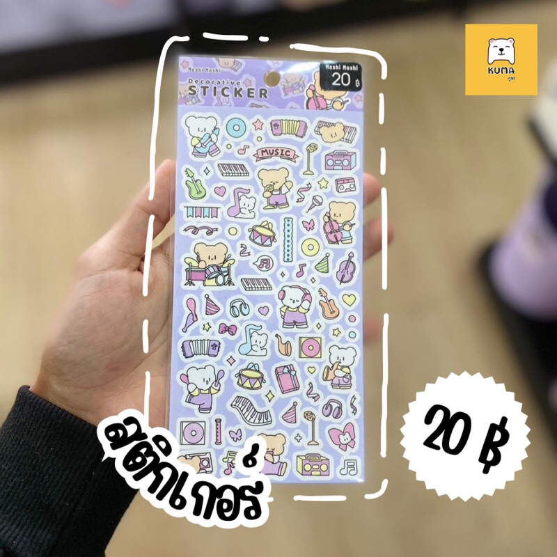 สติ๊กเกอร์ Moshi Moshi