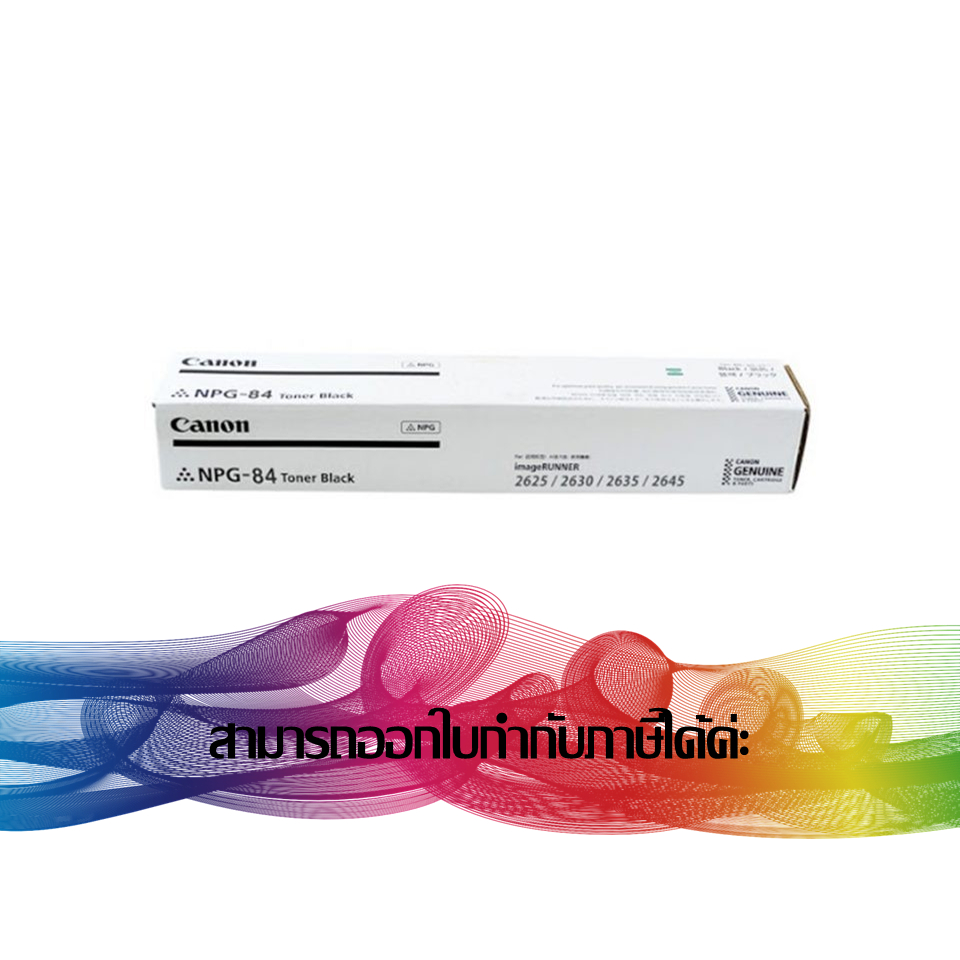 CANON NPG-84 Black Toner Copier Original ( ผงหมึกเครื่องถ่ายเอกสาร )