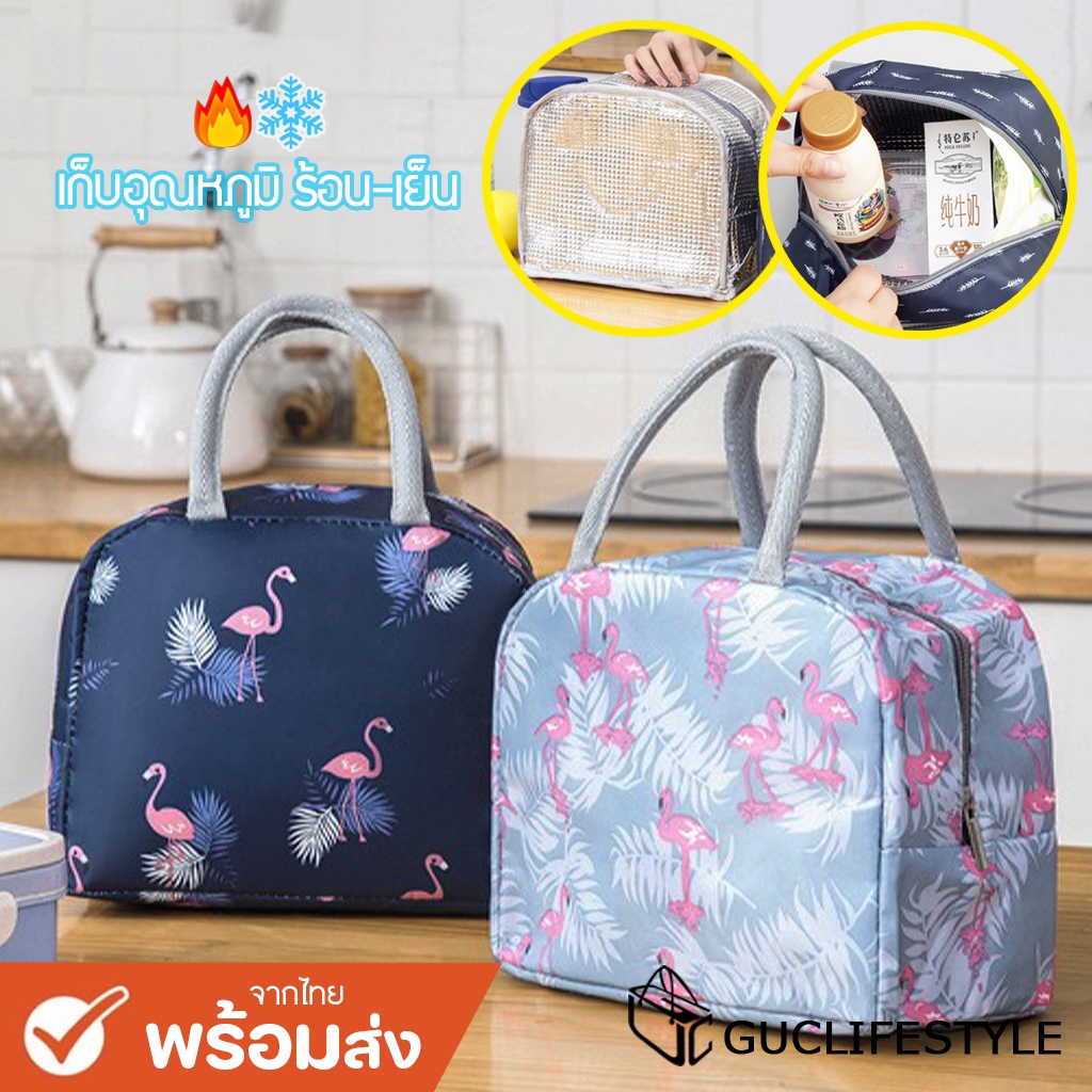 GUCSELECTED(B1322) -H1กระเป๋าเก็บความเย็น เก็บอุณหภูมิ