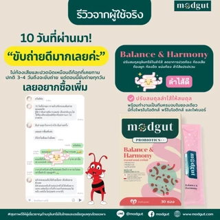 Modgut probiotics ++ ชนิดผง 30 ซอง มดกัต โพรไบโอติกส์ พร้อมทาน อร่อย มีครบ 4 สูตร ตอบโจทย์ครบตามอาการของคุณ