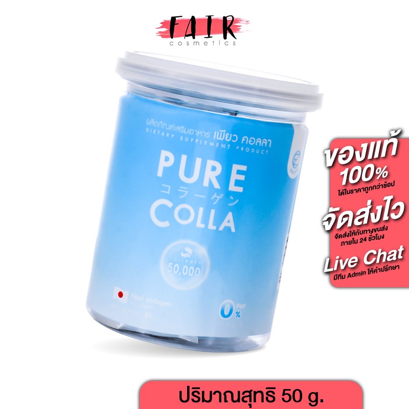 Zenozen Pure Colla ซีโนเซน เพียว คอลลา [50 g.] เพียว คอลลาเจน