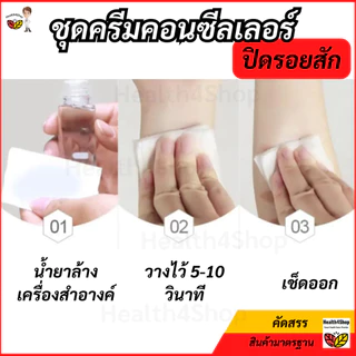 ✳️P53 ปกปิดรอยสัก รอยแผลเป็น ชุดครีมคอนซีลเลอร์ 2สี ผสมปรับได้ทุกสีผิว รองพื้นรอยสิว ปานด่างขาวแผลเป็น เกลี่ยง่ายกันน้ํา