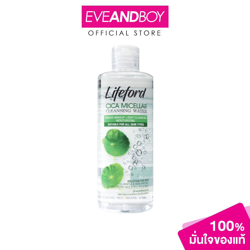 LIFEFORD - Cica Micellar Cleansing Water 250 ml.