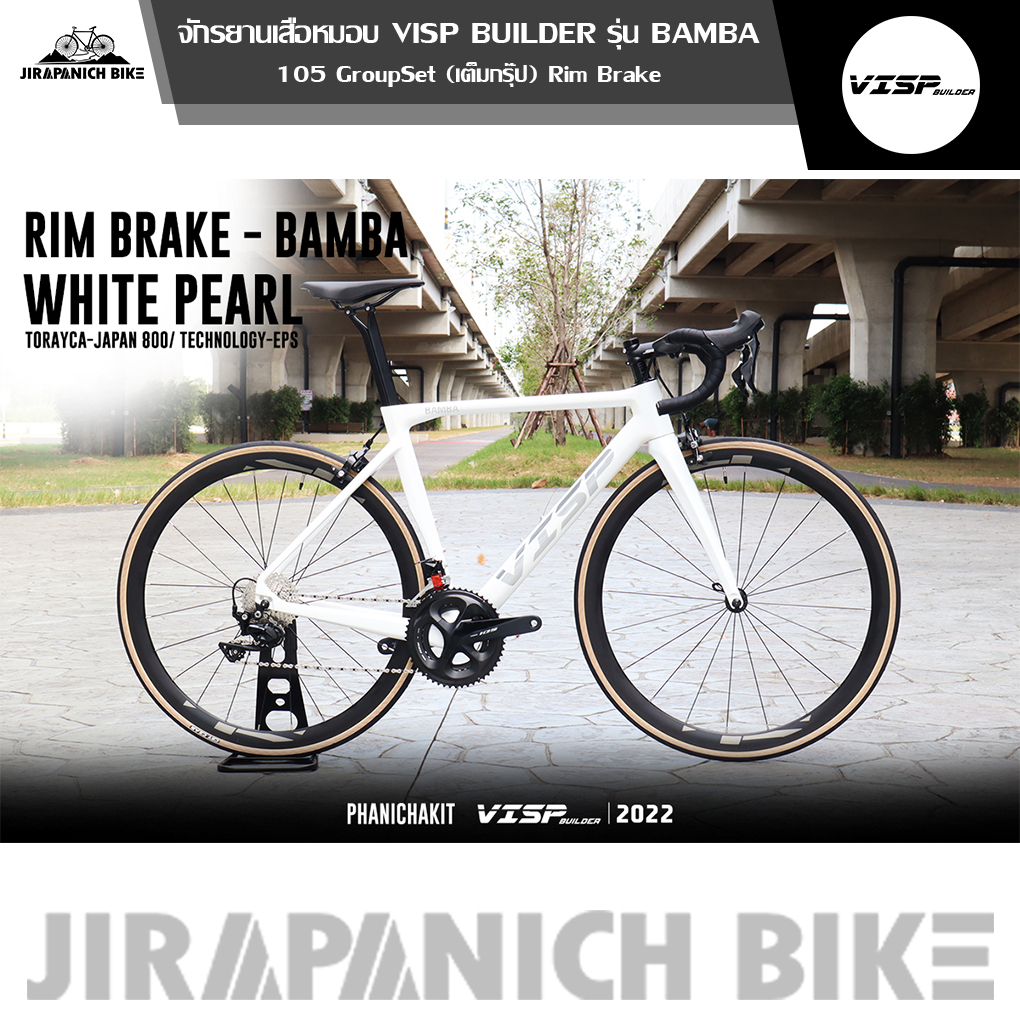 (ลดสูงสุด500.- พิมพ์P500SV)จักรยานเสือหมอบ VISP รุ่น BAMBA Rim Brake (ตังถังคาร์บอน,เกียร์ Shimano)