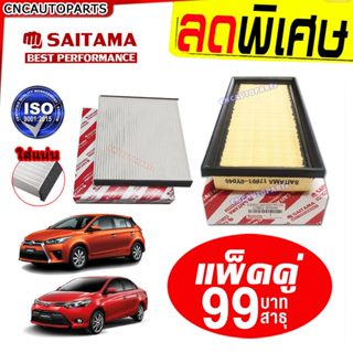 SAITAMA ชุด กรองอากาศ+กรองแอร์ TOYOTA VIOS YARIS ทุกรุ่น ปี …