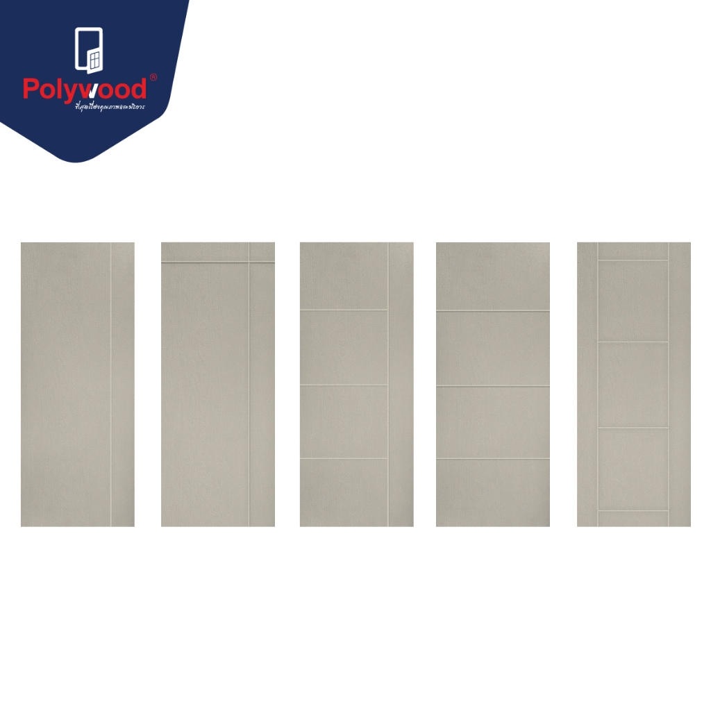 [ส่งฟรี] Polywood โพลีวูด ประตู uPVC รุ่น PRM สีเบจ เซาะร่องสีเดียวกับบาน  REVO สำหรับใชัภายนอกและภายใน ประตูเซาะร่อง