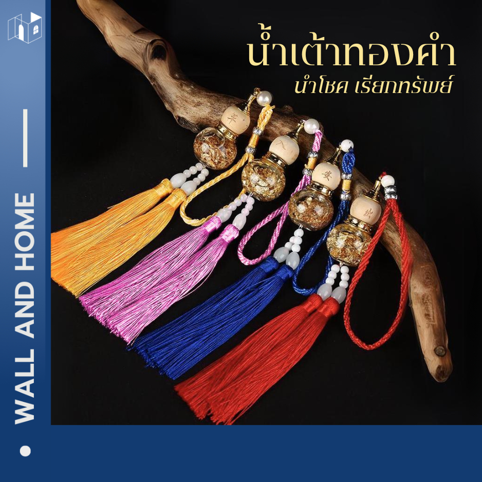 น้ำเต้าทองคำเปลวมี 6 สีให้เลือก น้ำเต้ามงคล น้ำเต้าดูดทรัพย์ เรียกทรัพย์ เสริมฮวงจุ้ย แขวนติดหน้าบ้าน หน้ารถ