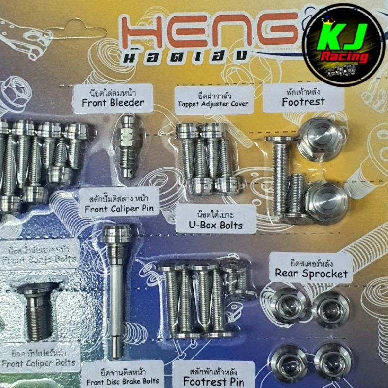 น็อตทั้งคัน W125iไฟเลี้ยวบังลม หัวCNC-AAสูง งานสแตนเลสเฮงสกูร - รูปที่ 2